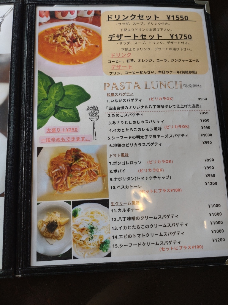 メニュー写真 : ビッグボーン 広見店 - 新可児/レストラン | 食べログ