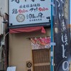 三代目晴レル屋 名古屋伏見店