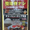ミートくんの間借り食堂