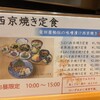 お酒・お惣菜・和食 竜田屋