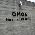 OMOカフェ&ダイニング OMO5小樽 by 星野リゾート - 