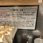 東京油組総本店 阪急高槻組 - 