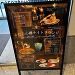 OMOカフェ&ダイニング OMO5小樽 by 星野リゾート - 