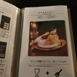 OMOカフェ&ダイニング - 