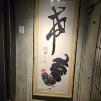 恵比寿 希鳥 - 