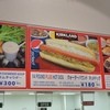 コストコ つくば倉庫店