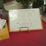 ふじや - メニュー一覧【2014年8月】