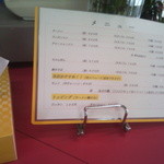 ふじや - メニュー一覧【2014年8月】