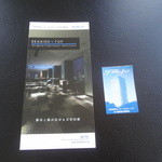 レインボー - 2014/9　世界貿易センタービル 40階展望台チケット