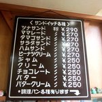 藤屋ベーカリー - (2014,09/13)