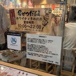 串かつだるま - 