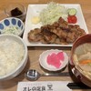 オレの定食