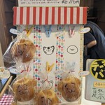 あこうぱん - 