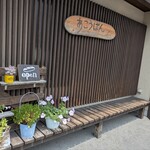 あこうぱん - 