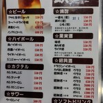 杜記 中華第一家 - 