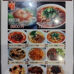 杜記 中華第一家 - 