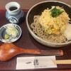 手打ちそばと鴨料理 一穂