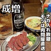 やきとん 大喜利 成増店