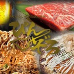 下町もんじゃ・お好み焼き ぴんぞろ - メイン写真: