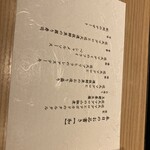 近畿大学水産研究所 - 本日コースメニュー