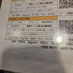 浅草ビール工房 - 