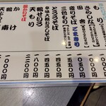 三吉橋 小嶋屋 - 