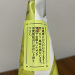 川端道喜 - 