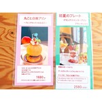 カフェ・ド・リオン パレット - 【2025.06】メニュー