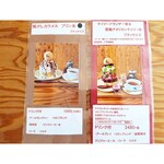 カフェ・ド・リオン パレット - 【2025.06】メニュー