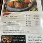 とんかつ亭有家 - 