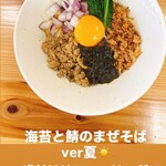 らーめん にこなな - 