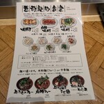 餃子といえば芭莉龍 - 