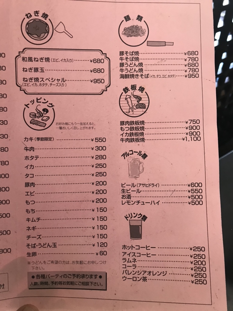 メニュー写真 : 鳥坂うどん （とっさかうどん） - 海岸寺/うどん