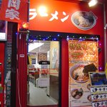 ラーメン山岡家 - 