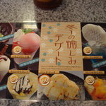 しーじゃっく - 冬限定デザート！めちゃ安！