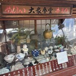 富田屋 - 今夜、また来るね。