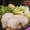 横濱家系ラーメン 九代目 野中家