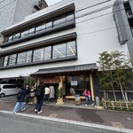 博多名代 吉塚うなぎ屋 - 