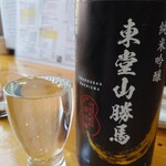 うなぎマフィア。 - 東堂山 勝馬 純米吟醸 半合880円