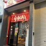 横浜家系ラーメン赤家 - 