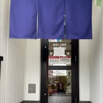 無添くら寿司 - くら寿司っ