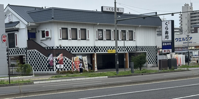 無添くら寿司 あすと長町店 - 長町一丁目（回転寿司）の写真