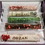 カフェ オウザン - 