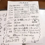 桶家乃隠居 - 今宵の肴追加メニュー