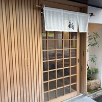 しゅ藤 - 