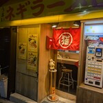 ラーショマルミャー - 