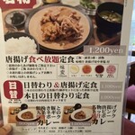 隈本総合飲食店 MAO - 