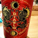 日本酒と炉端焼き 藤の猿 - 