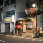 ごはんや まぁくん - 元うどん屋の場所