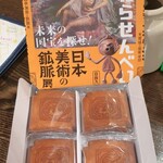 トリワイン ＰＩＫＯＳＨＨＨＵ - 日本美術の鉱脈展のお土産